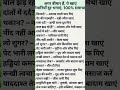 health tips hagtag|| #health #healthylifestyle #viral #facts