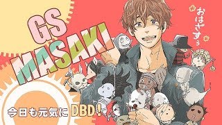 朝早すぎるPTB【Dead By daylight生放送323】デッドバイデイライト