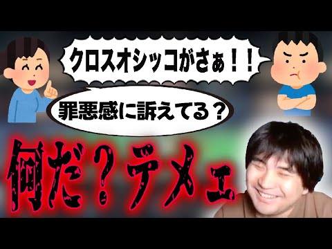 KEN loses his temper at a careless comment from a viewer [Super Smash Bros. Ultimate]
