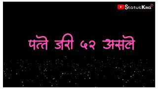 😎New Marathi Attitude Status | Attitude Status | Bhaigiri dialogue Status - hdvideostatus.com