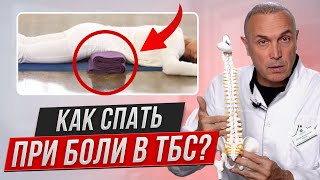 картинка: Избегайте этой позы во сне! ЧТО ДЕЛАТЬ ПРИ БОЛИ в тазобедренном суставе ПЕРЕД СНОМ?