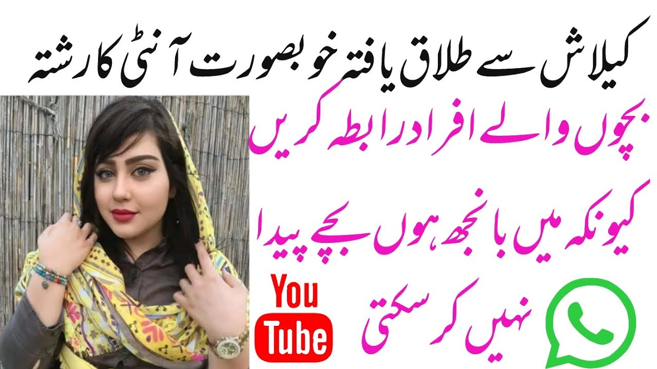 Anti Rishat Kilash sy khubsurat talaq yafta anti ka rishta darkar ha | hakeemluqman ...