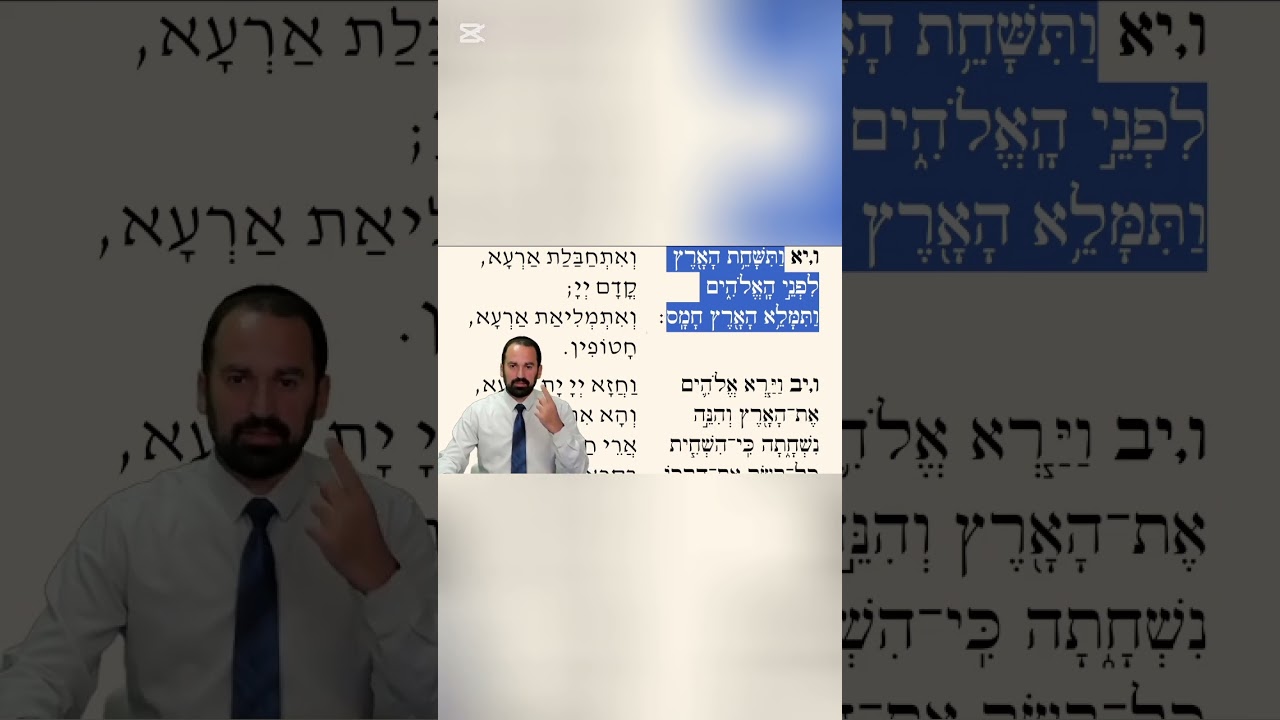 מטורף! הטבח כתוב בתורה הרב שלום בראל