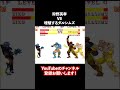 狩野英孝VS増殖するダルシムズ #3 #shorts