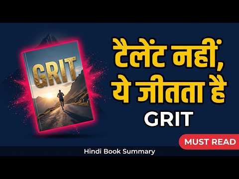 The Science of Not Giving Up | Grit Book Summary in Hindi