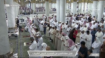 سورة النازعات لـ فضيلة الشيخ #علي_الحذيفي من صلاة الفجر ٢٩ شوال ١٤٤٣هـ