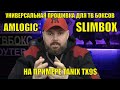 УНИВЕРСАЛЬНАЯ ПРОШИВКА ДЛЯ ТВ БОКСОВ НА AMLOGIC ПРОЦЕССОРАХ SLIMBOX. НА ПРИМЕРЕ TANIX TX9S