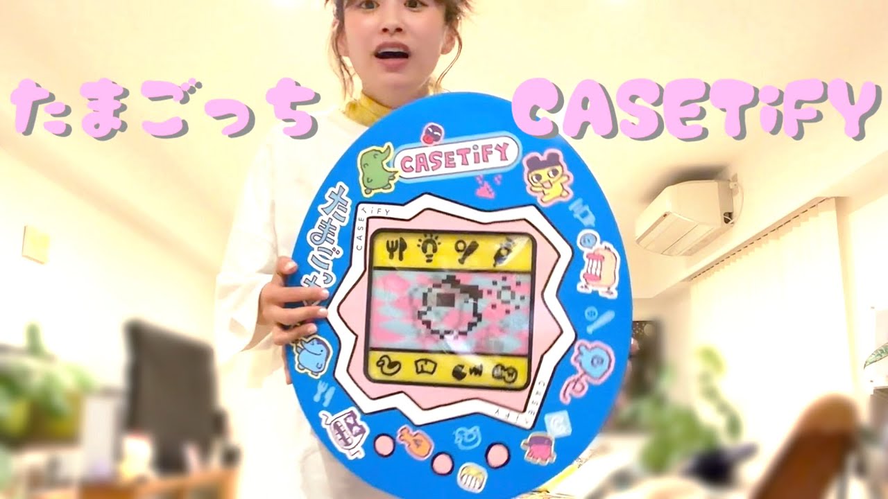 『 たまごっち× CASETiFY 』が、可愛すぎた‼️