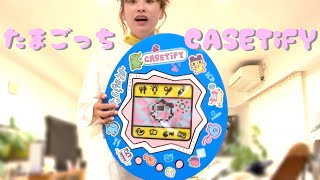『 たまごっち× CASETiFY 』が、可愛すぎた‼️