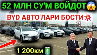 Download Lagu 15-ФЕВРАЛ ДИККАТ BYD АВТО'ЛАРИ БОСИП КЕТДИ 52 МЛН СУМГА МИНАМИЗ💥ГИБРИД АВТОЛАР 1 200км🔋ГАЗ КУРАКМАС😱 MP3