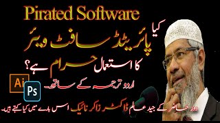 Is Using Pirated Softwares Haraam by Dr Zakir Naik With Urdu Subs | Is Pirated Software Permissible screenshot 1