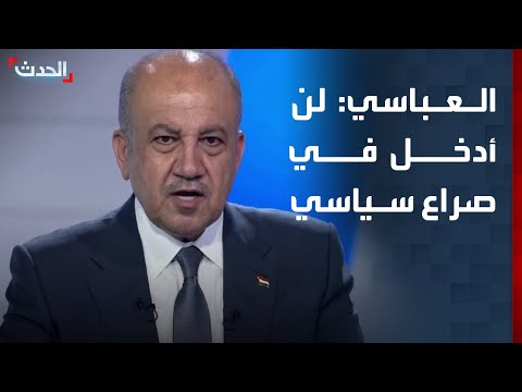رئيس تحالف الحسم الوطني ل الحدث لن أدخل في صراع سياسي مع أي أحد