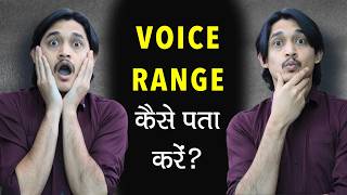 Voice Range कैसे पता करें? 🤔 High Notes का रियाज़ कैसे करें? 😱 +91-9828494611 #MasterNishad