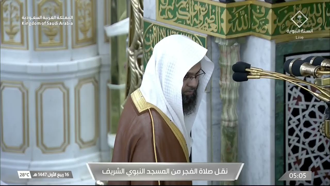 صلاة الفجر للشيخ محمد برهجي 16 ربيع الأول 1447هـ‏