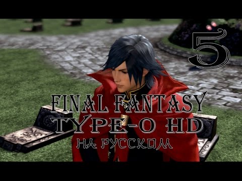 Видео: Тайны Академии. Final Fantasy Type-0 HD прохождение на русском. Серия 5. Final Fantasy Тип-0.