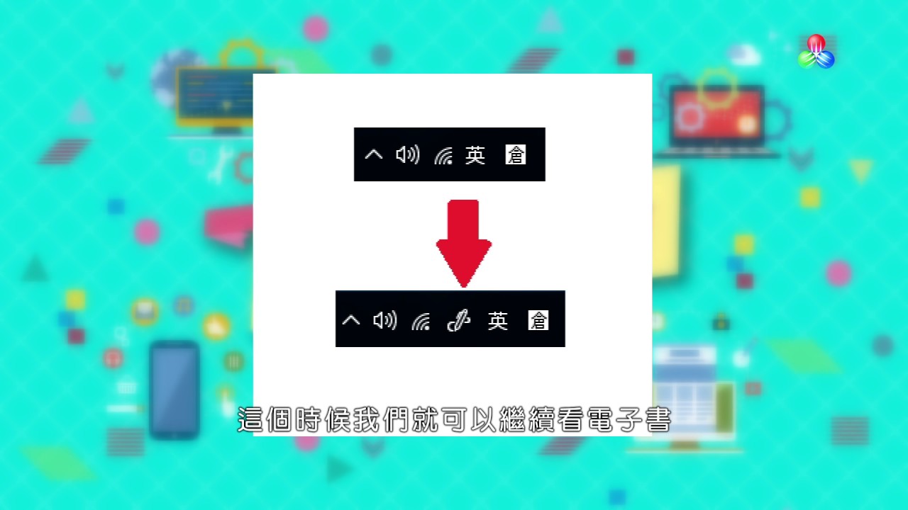 營商動力：Windows 10 小貼士 2 - YouTube
