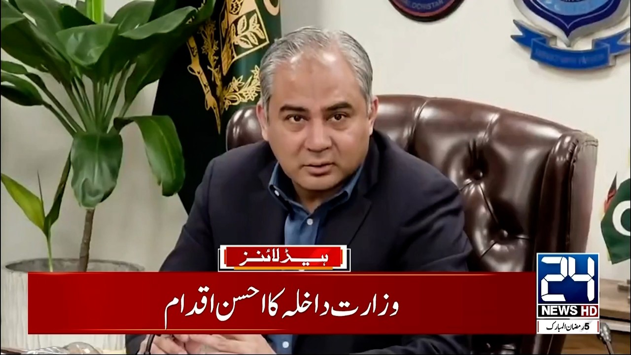 Interior Ministry Takes Action – Imran Khan Eye Treatment - 2am News Headlines - 24 News HD