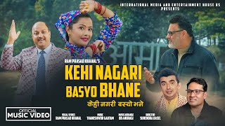 Kehi Nagari Basyo Bhane New Nepali Song Ram Prasad Kh Thaneshwor Gautam Nirmal Razni