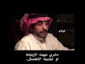 سعد علوش انت انتهيت 2017 سعد علوش انت انتهيت 2017