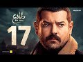 مسلسل طايع - الحلقة 17 الحلقة السابعة عشر HD - عمرو يوسف | Taye3 - Episode 17 - Amr Youssef