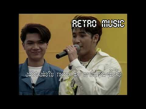 Retro TV : ยูโฟร์ U4 : ท้าเลย @ โลกดนตรี (05/12/2535) HD