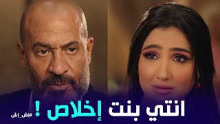 Thumbnail for "انتي بنت إخلاص كابوريا !" .. رد فعل رجب الجريتلي لمة عرف ان إش إش بنت إخلاص #إش_إش
