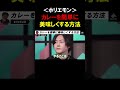 【ホリエモン×リュウジ 】カレーが不味かったら●●を入れて下さい。簡単に美味しいカレーに生まれ変わります【堀江貴文  切り抜き】