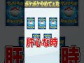 ポケポケやめてぇな～ゲッチャレ編～【ポケポケ】#shorts #ポケポケ #ポケカ #あるある #ゲットチャレンジ