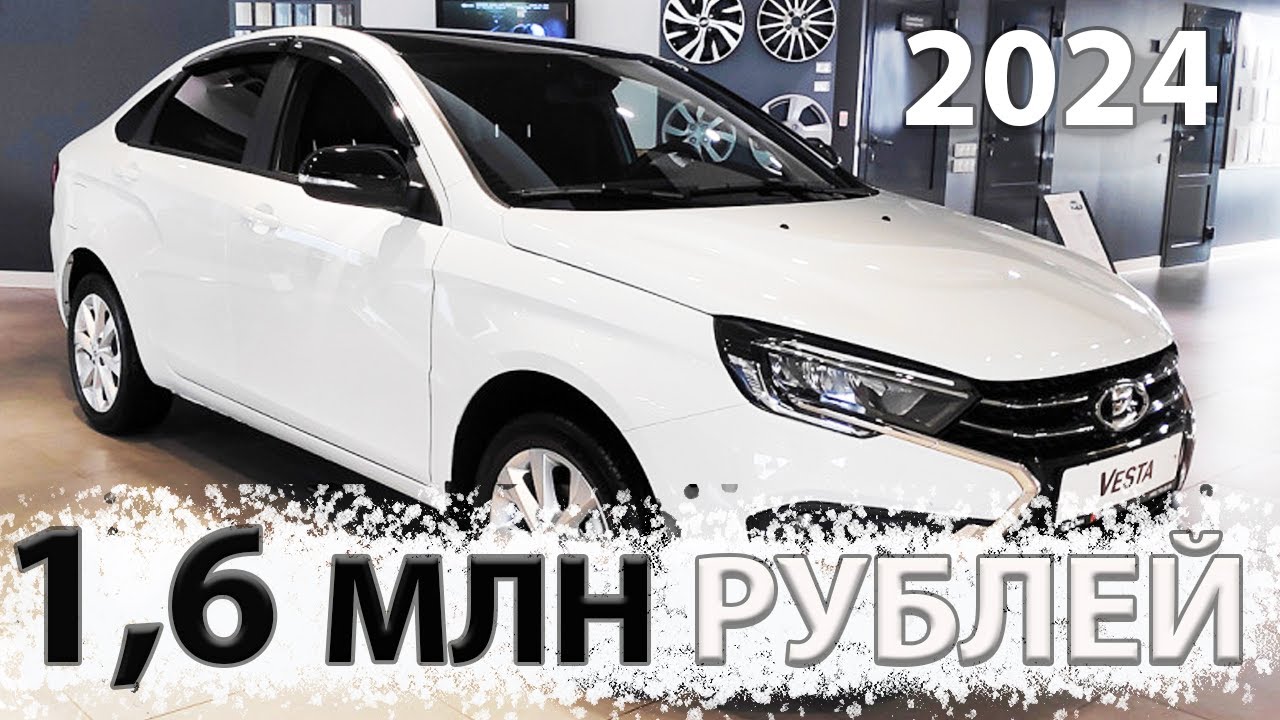 Как купить НОВУЮ Ладу Весту в 2024 году? Кредит без скидок и КАСКО за ...