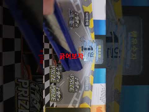 로또1등 #로또#스피또