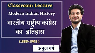 Indian National Congress - Foundation and Moderate Phase - IAS/UPSC Lecture by Anuj Garg