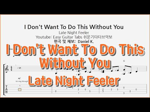 I Don't Want To Do This Without You - Late Night Feeler - 쉬운기타타브악보