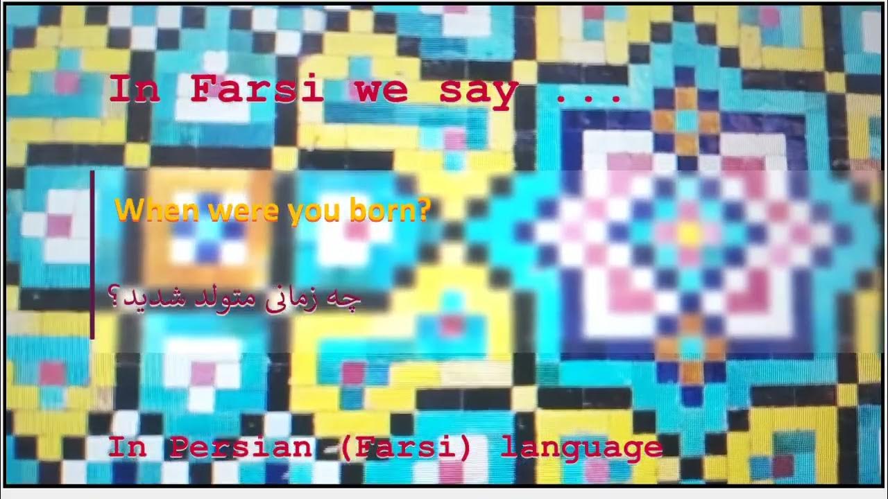 The Meaning Of When Were You Born In Persian Or Farsi the-meaning-of-when-were-you-born-in-persian-or-farsi
