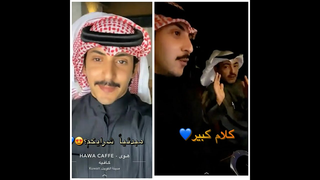 شريان الديحاني و ابوه يقلون كلام كبير علي هوي