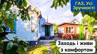 ⚡️БУДИНОК на Продаж 🏠 Заходь та Живи! ГАЗ, Усі Зручності, огляд будинку в селі на продаж | Річка ДОМ