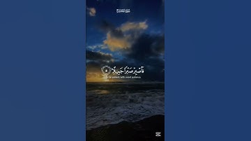 صبرا جميلا#آيات #قران_كريم #video #قرآن