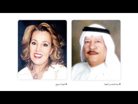 ياسلام أغنية مؤثرة نعيمة سميح عبد المحسن مهنا