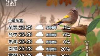 20111025-公視中晝新聞-氣象預報.mpg
