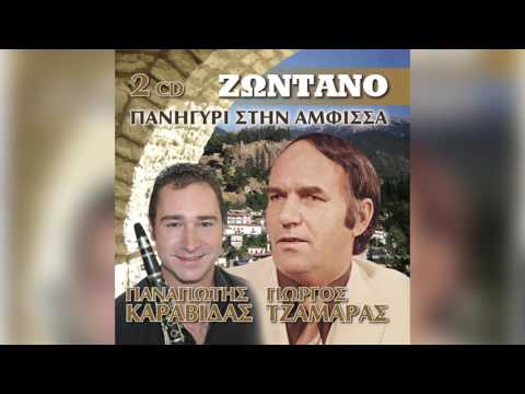 Γιώργος Τζαμάρας -
