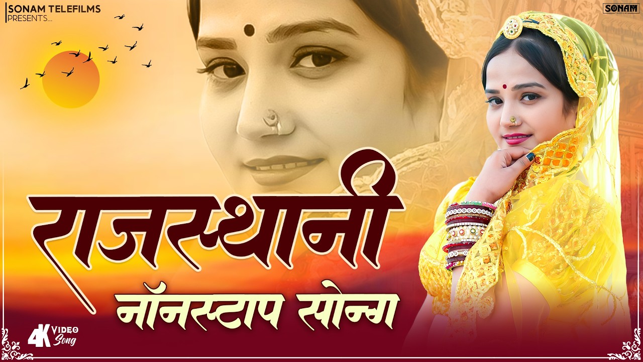 Best Of Rajasthani Mashup 2026 | Komal Rangili | Marwadi Superhit Songs | Non-Stop Jukebox | ST-07