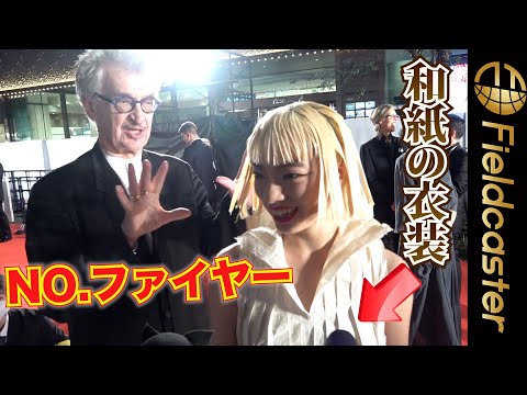 和紙衣装のアオイヤマダ 監督が気づかう「Noファイヤー！」 『第36回東京国際映画祭』