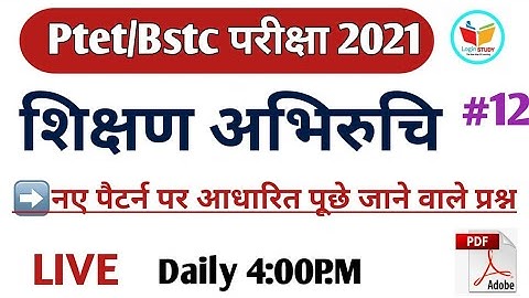 #12/Teaching Aptitude/Ptet Bstc 2021/ Ptet Classes for 2021/Bstc 2021/Ptet exam 2021