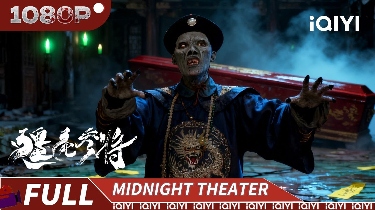 僵尸军团破棺而出！见人就咬，凡过路者无一生还🩸 |《僵尸参将》Zombies become generals【悬疑  恐怖｜Multi Sub】