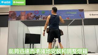 LED 燈箱更換燈布招牌 丨e-banner.com