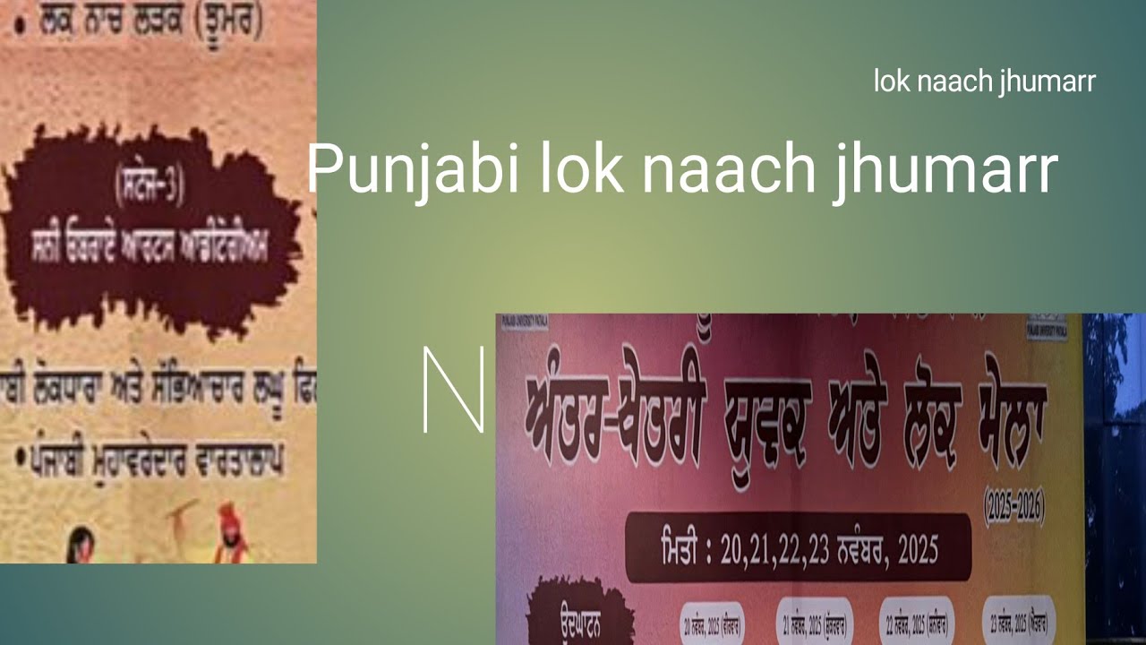 jhumnarr lok naach Punjabi