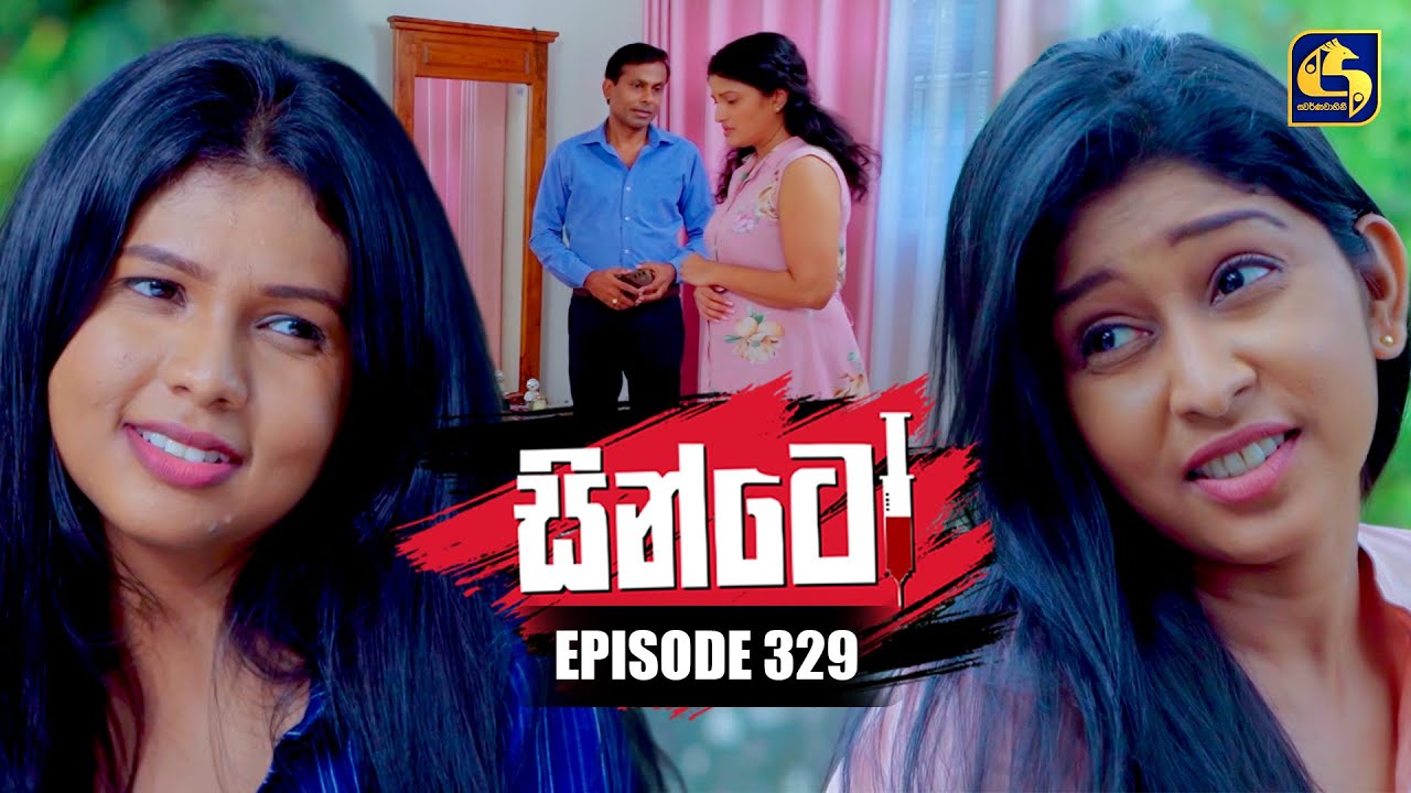 Sinto (සින්ටෝ) | Episode 329 | 15th January 2026 | Swarnavahini