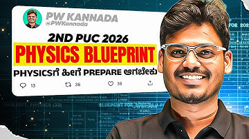 2nd PUC 2026 Physics Blueprint Released! Physicsಗೆ ಹೀಗೆ Prepare ಆಗಬೇಕು #2ndpuc