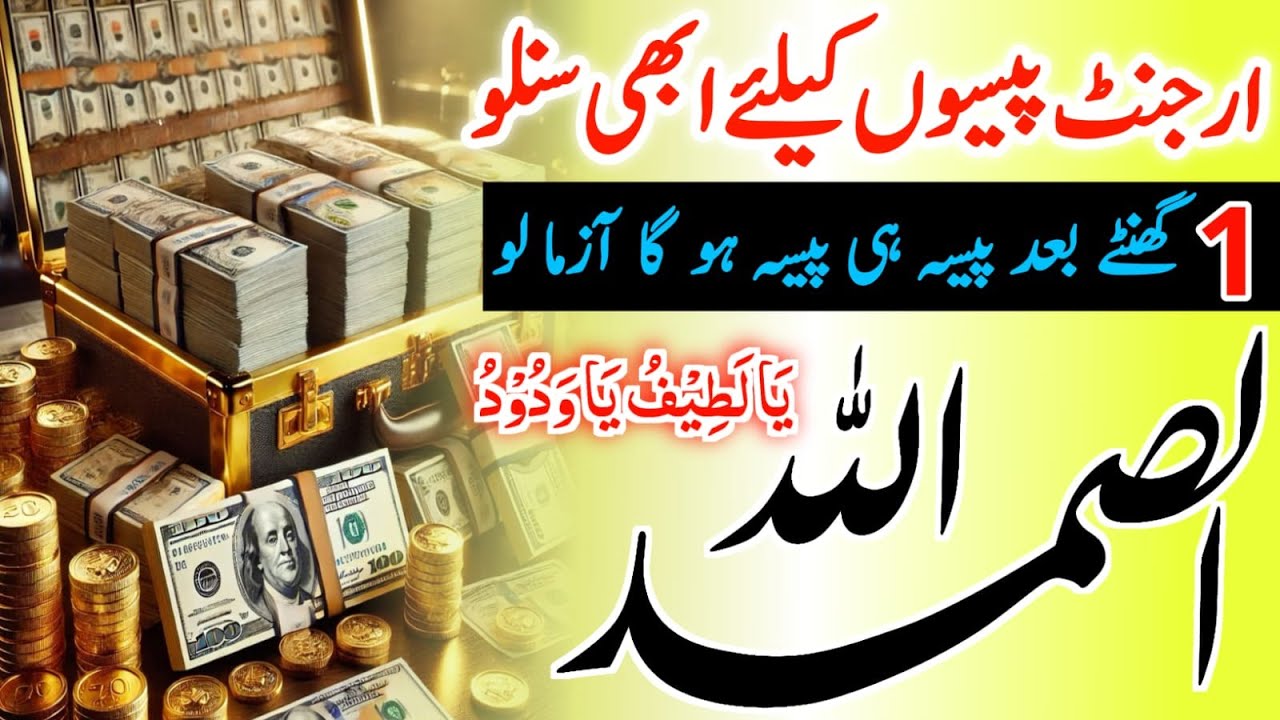 صبح کا ذکر - دعائیہ کلمات | گھر، دفتر اور کاروبار میں روزانہ کھیلیں