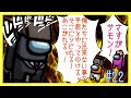 【AMONG US】さすサモ＃22【ゆっくり黄色視点実況】