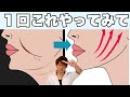 【ブルドッグ顔たるみ】老け顔を若返らせる究極の方法『40代50代必見』